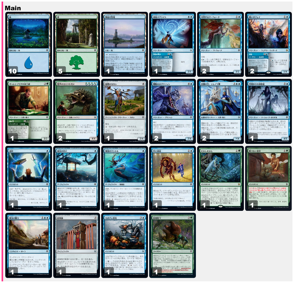 BIGs 松本友樹『エルドレインの王権』ドラフトガイド【BIGWEB | MTG